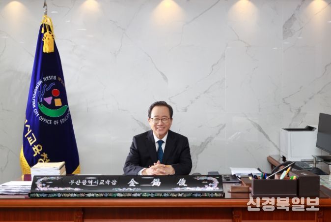 수능 수험생에게 '따뜻한 응원' 보내는 김석준 교육감