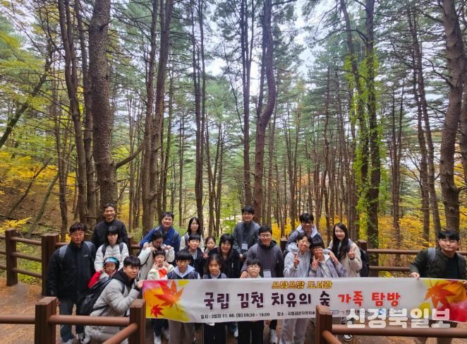 김천시립율곡도서관, ‘쓰담쓰담 도서관’ 성료