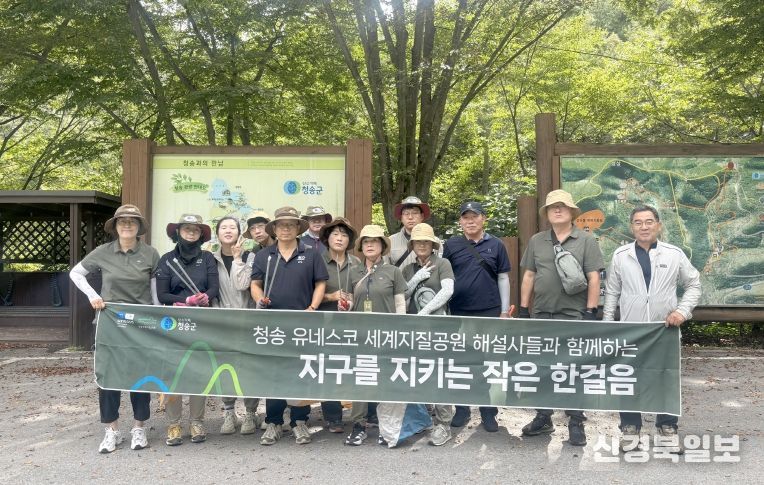 청송 지질공원해설사, 주왕산 절골계곡에서 플로깅 실시