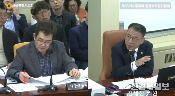 서울특별시의회 김재진 시의원