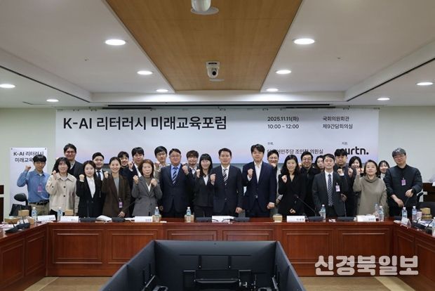 조인철 의원, 민관 협력으로 AI 리터러시 새 교육모델 모색 나서