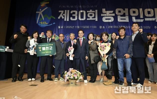 예천군, 경상북도 시·군 농정평가 우수상 수상… 15년 연속 수상 쾌거