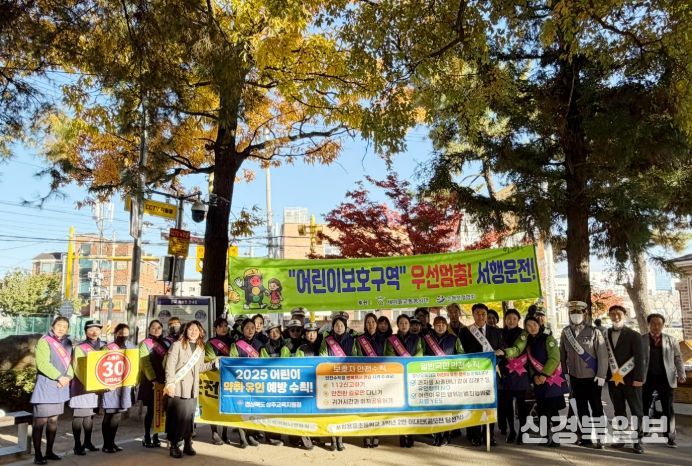 상주교육지원청, 어린이 약취·유인 예방 캠페인