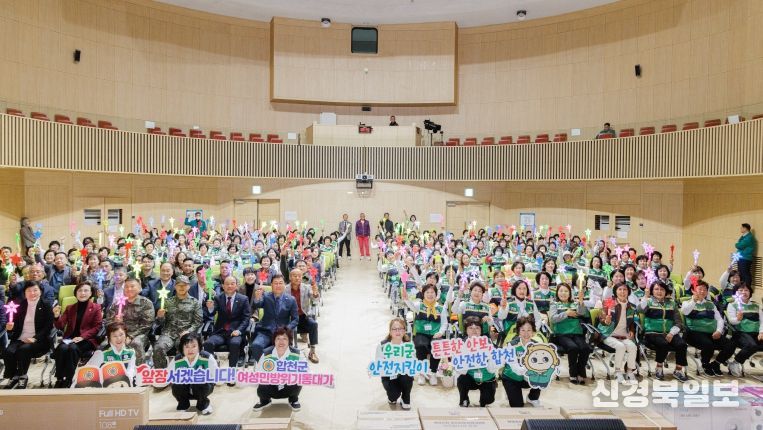 2025년 여성민방위기동대 합천군연합회 한마음 결의대회 개최