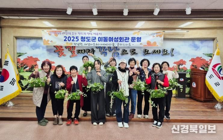 함께 배우고, 함께 웃는 청도의 행복 배움터