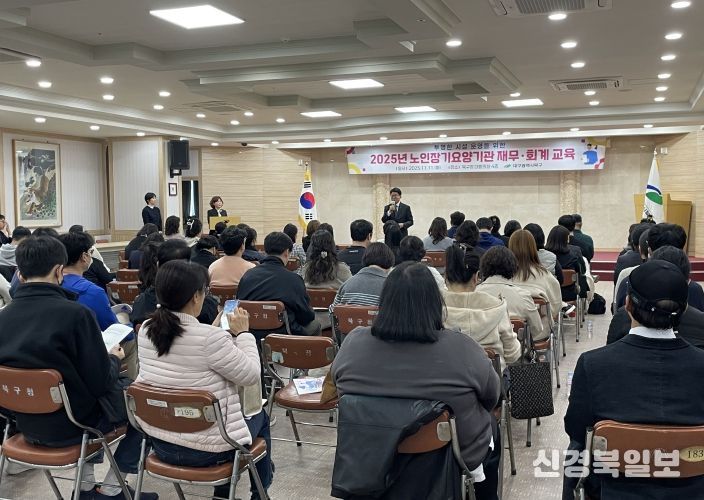 노인장기요양기관 재무회계교육