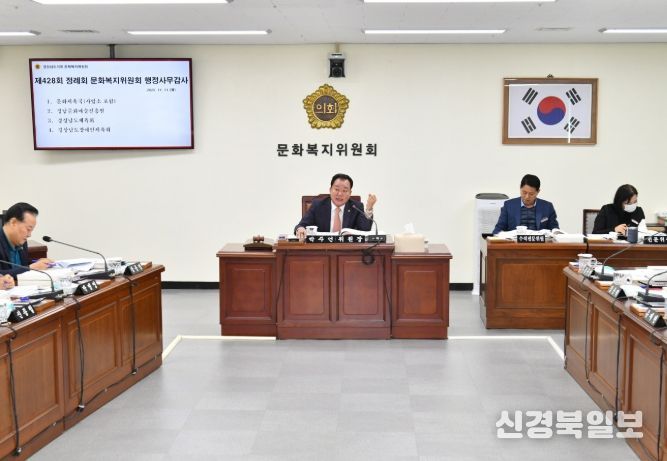 경상남도의회 문화복지위원회