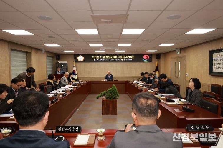 2025년 11월 합천군의회 의원 정례간담회 개최