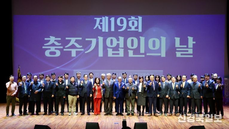 제19회 충주시 기업인의 날 성황리 개최(단체 사진)