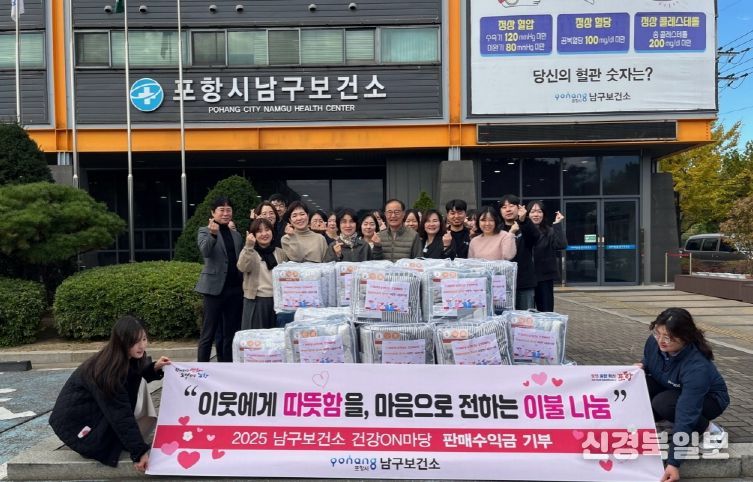 포항시는 12일 치매 환자·생애초기건강관리사업 고위험 대상자·방문건강관리사업 대상자 등 지역 내 취약계층에 이불을 전달했다.