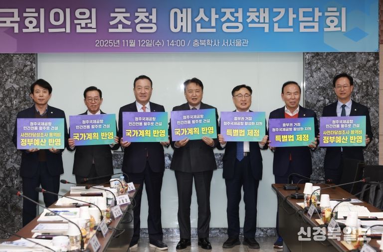 국회의원 초청 예산정책간담회