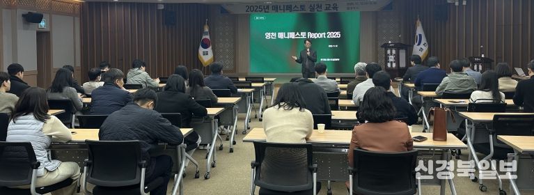 영천시는 12일 시청 대회의실에서 민선8기 공약사업 팀장 및 담당자 60명을 대상으로 ‘매니페스토 실천 교육’을 실시했다.