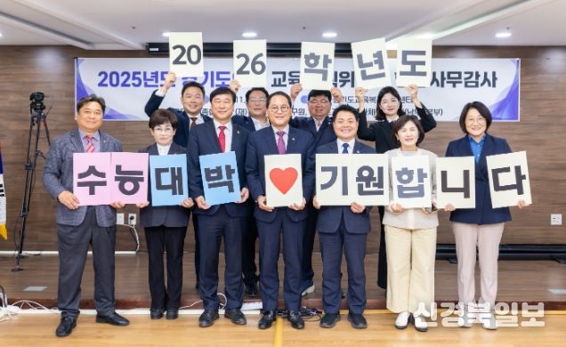 경기도의회 교육기획위원회