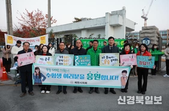 제천여자고등학교 응원