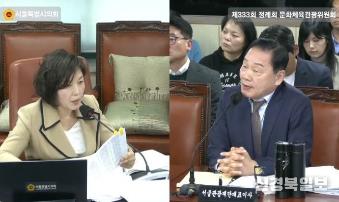 김경 의원과 길기연 서울관광재단 대표이사