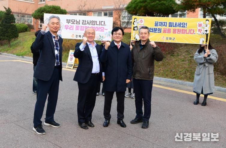 박용철 강화군수, 수능일 아침 관내 수험장 찾아 격려