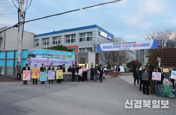 고흥군의회, 2026학년도 수능 수험생 응원 격려