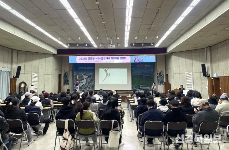 달서구, 공공일자리사업 참여자 대상 맞춤형 취업지원 설명회 개최