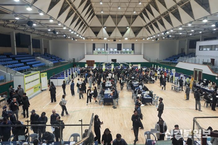 2025 행복북구 구인․구직 만남의 날