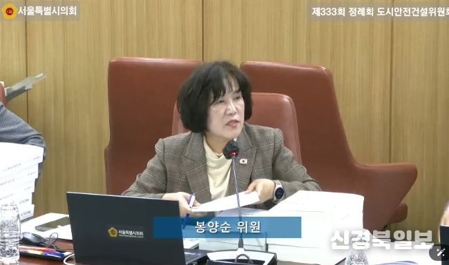 봉양순 서울시의원