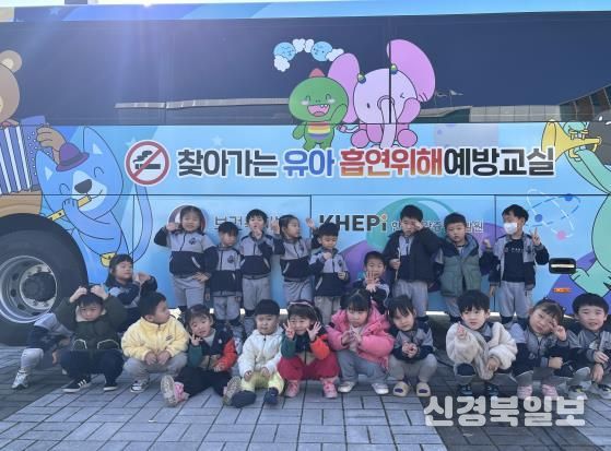 고령군 보건소, ⌜찾아가는 유아 흡연위해예방교실, 운영