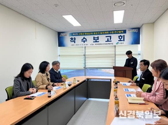 제3차 평생교육 중장기 발전계획 착수보고회 개최