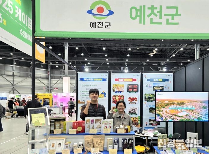 예천군, 케이팜(K-FARM) 귀농귀촌 박람회 참가로 생활인구 확대 나서