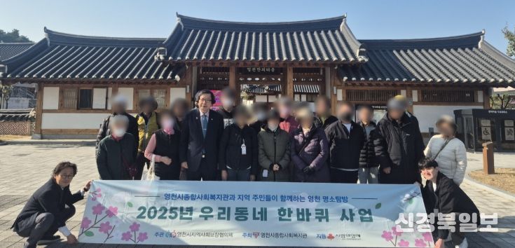 2025년 ‘우리동네 한바퀴’ 사업