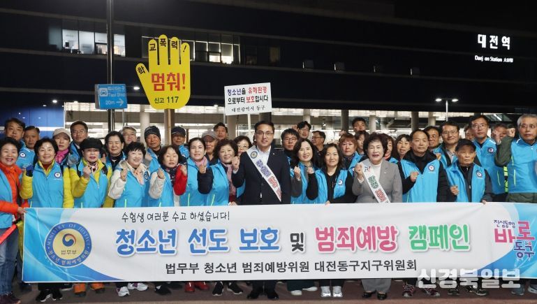 청소년 유해환경 단속캠페인