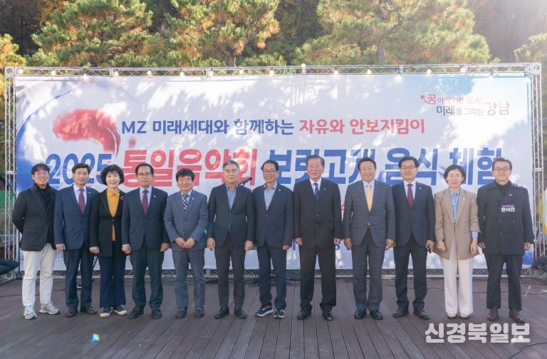 행사에 참여한 강남구의회 의원들(우측에서 6번째 복진경 부의장,좌측에서 5번째 이동호 운영위원장좌측에서 4번째 강을석 행정안전위원장)