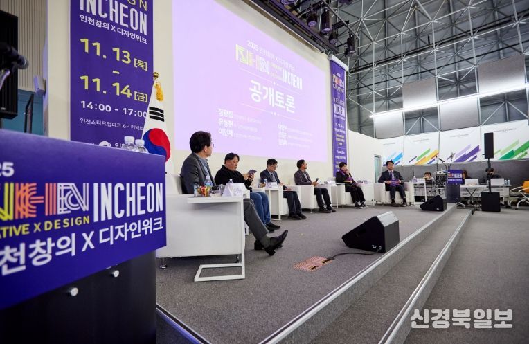 인천시의회 이단비 의원,‘인천시 창의×디자인 위크 공개토론’참석