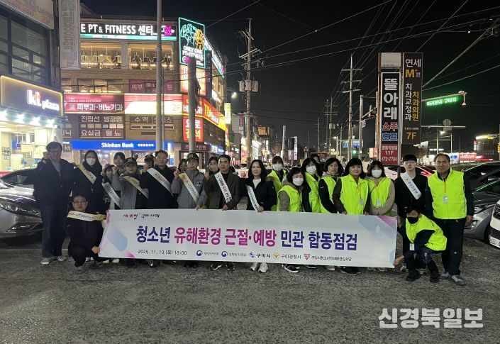 수능 전후 청소년 유해환경 근절예방을 위한 민관 합동점검 실시