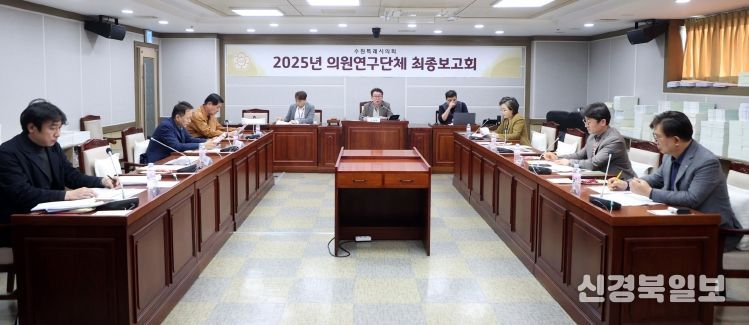수원시의회 의원연구단체,‘수원시 엘리트 체육 경쟁력 향상을 위한 연구회’최종보고회 개최