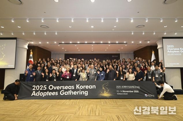 2025 세계한인입양동포대회 폐회식