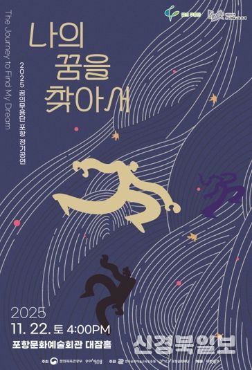 꿈의 무용단 포스터.