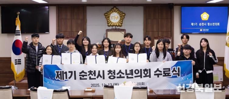 순천시의회, 제1기 청소년의회 제2차 본회의 및 수료식 개최