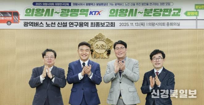 왼쪽부터 연구용역 책임연구원, 한채훈 대표의원, 서창수, 김태흥 의원