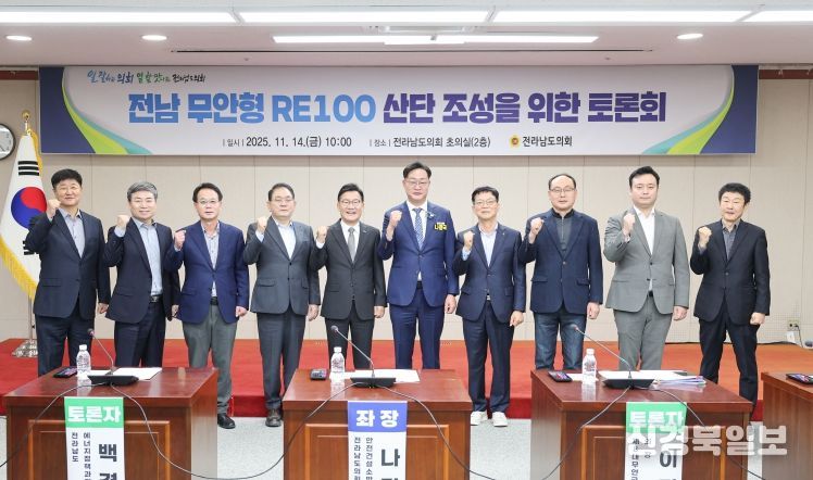 전라남도의회 나광국 의원,