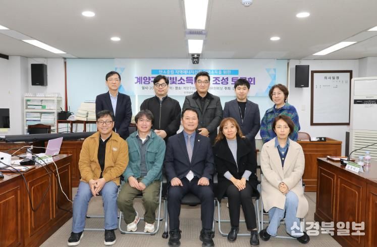 계양구의회 김경식 의원, ‘계양구 햇빛소득마을 조성 토론회’ 개최