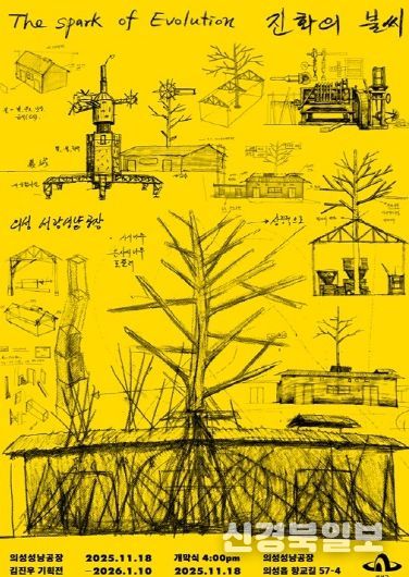 김진우 기획전 포스터