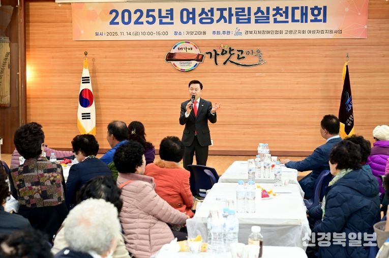 2025년 지체장애인 여성자립실천대회 개최!