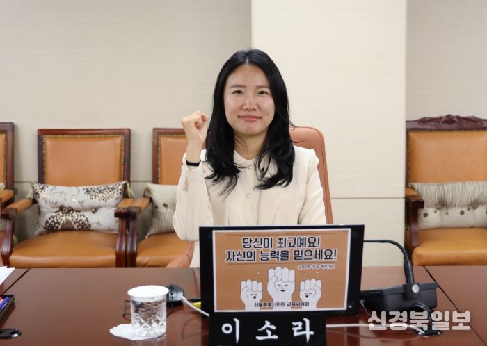 서울시의회 이소라 의원