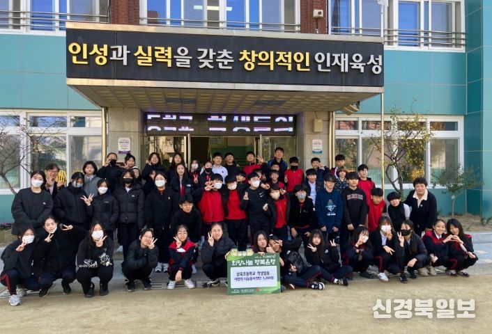 대구 삼육초등학교 학생 일동은 지난 14일 관내 추위에 취약한 이웃들을 위해 ‘사랑의 연탄 나눔 봉사’를 진행했다.