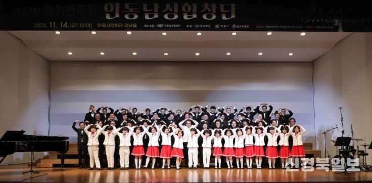 봉꽃송이 청소년 합창단, 안동남성합창단 정기연주회 찬조출연