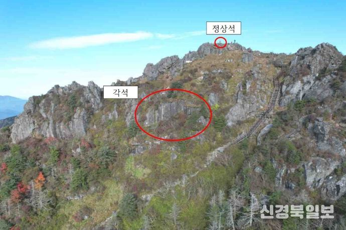 지리산천왕봉 항일 바위글씨