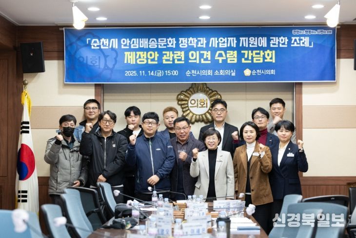 순천시의회 최미희 의원, '순천시 안심배송문화 정착과 사업자 지원에 관한 조례(안)' 제정 간담회