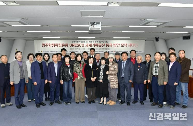 광주학생독립운동 기록물, UNESCO 세계기록유산 등재 추진