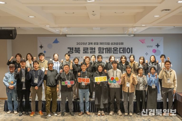 로컬체인지 성과공유회