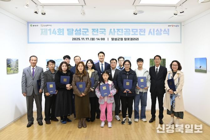 달성군 전국 사진공모전 시상식 사진 5(수상자 단체사진)