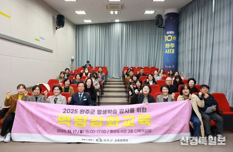 평생교육 강사 역량 강화